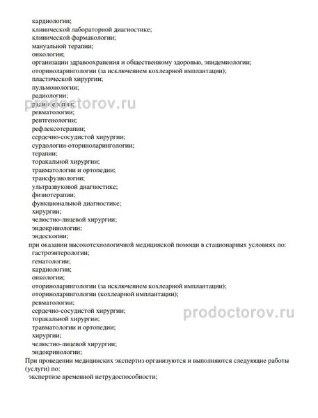 Фото клиники 4