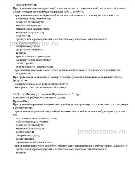 Фото клиники 2