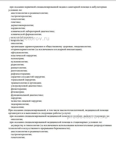 Фото клиники 3
