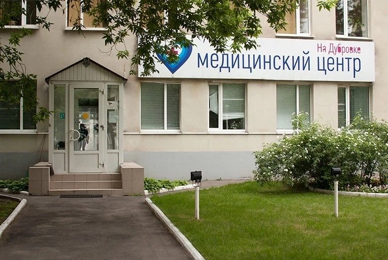 Фото клиники 1