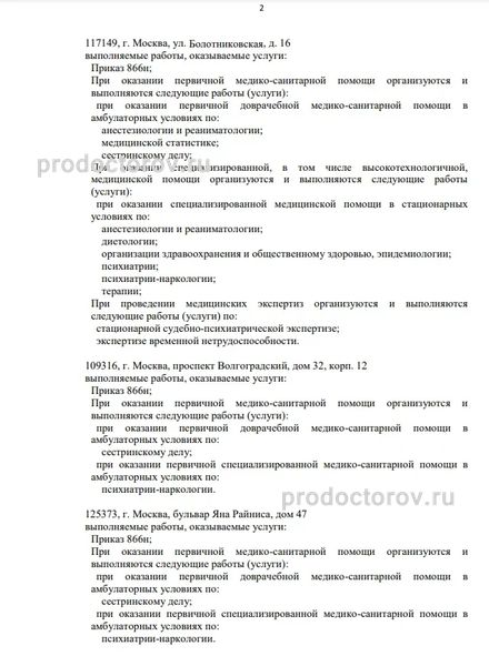Фото клиники 2