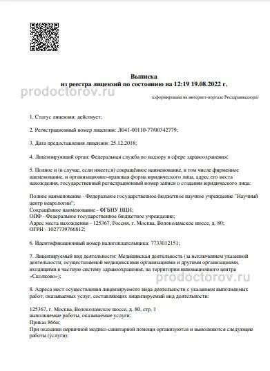 Фото клиники 6