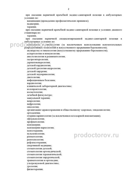 Фото клиники 11