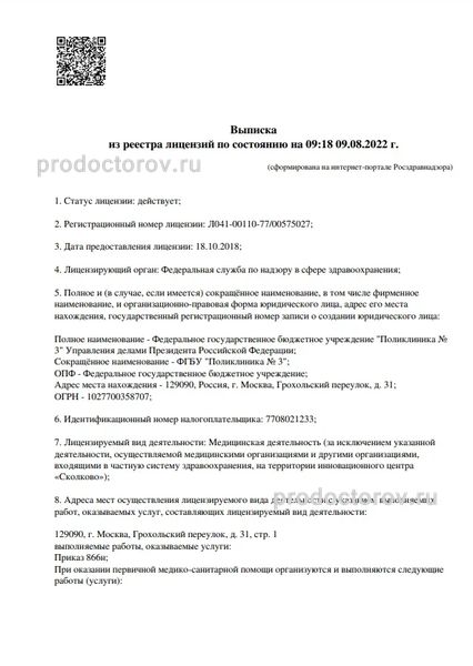 Фото клиники 12