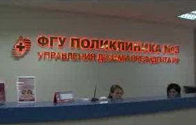 Фото клиники 3