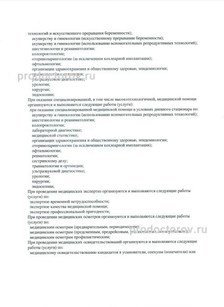 Фото клиники 7