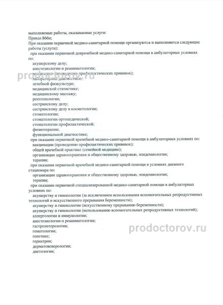 Фото клиники 10