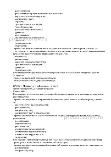 Фото клиники 7