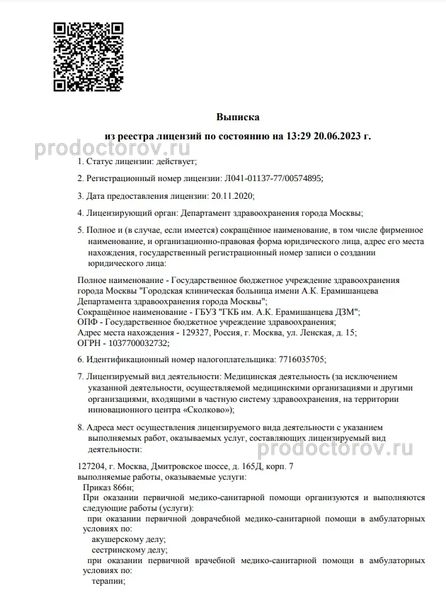 Фото клиники 11