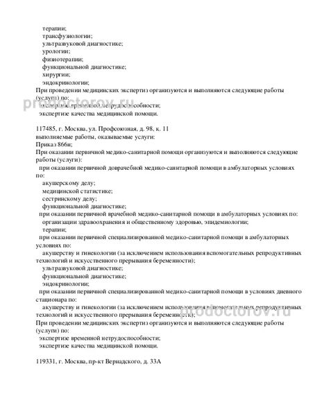 Фото клиники 5