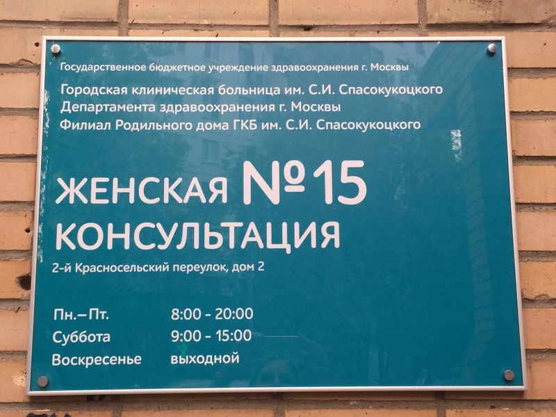 Фото клиники 1