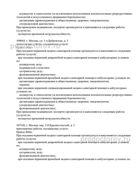 Фото клиники 5
