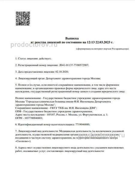 Фото клиники 2
