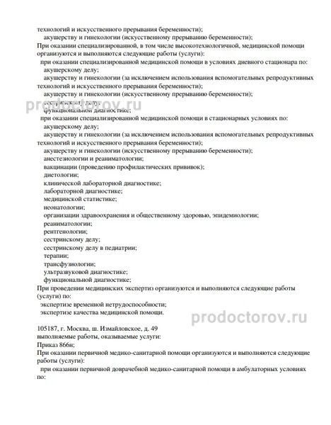 Фото клиники 3