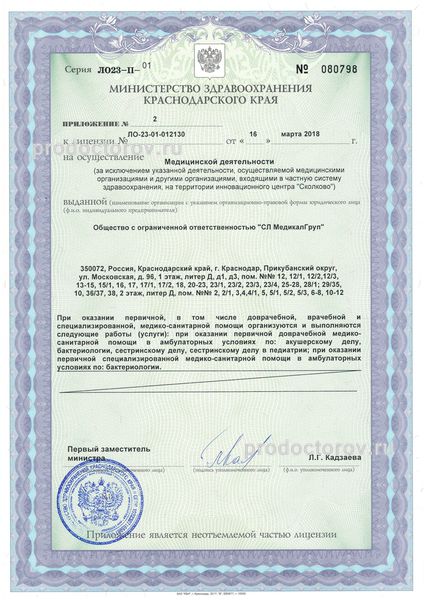 Фото клиники 7