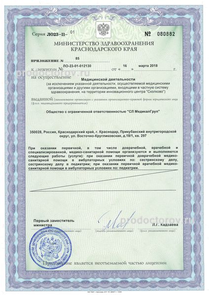 Фото клиники 12
