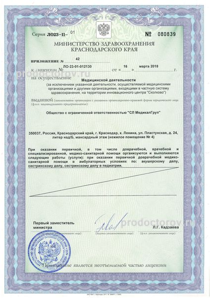 Фото клиники 14