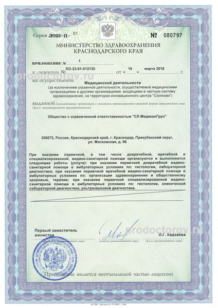 Фото клиники 8