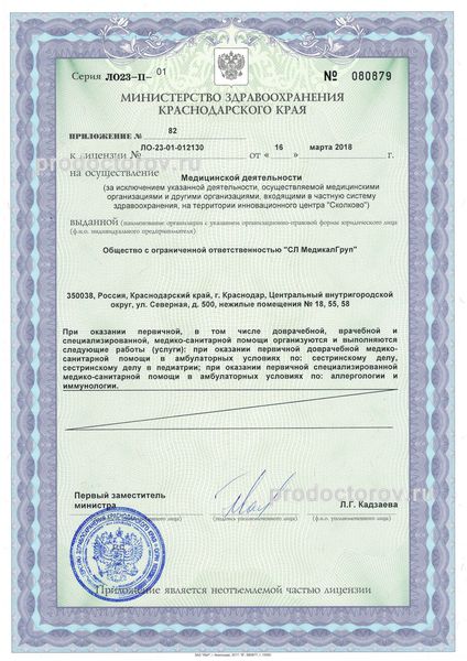 Фото клиники 4