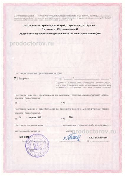 Фото клиники 1