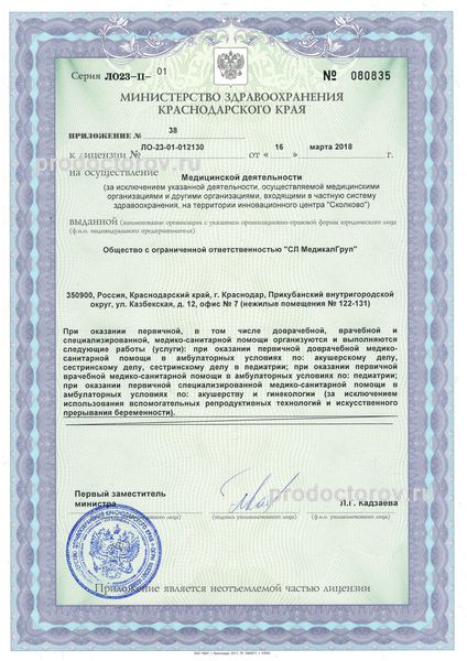 Фото клиники 13