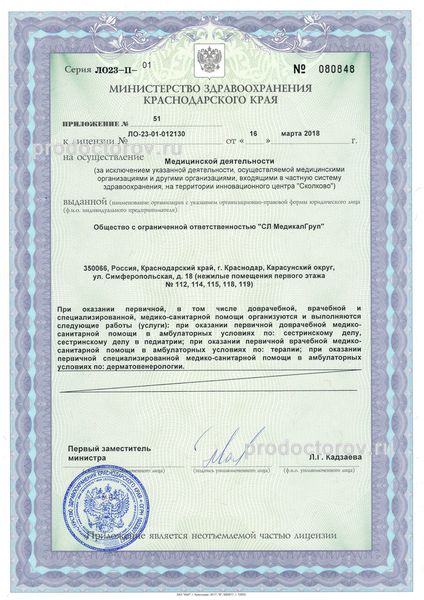 Фото клиники 3