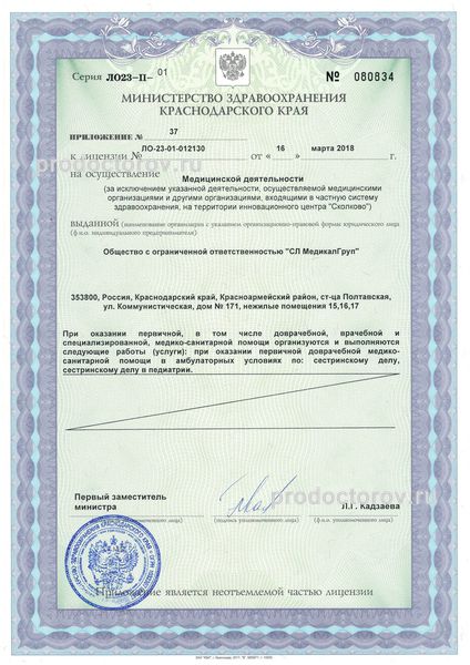 Фото клиники 5