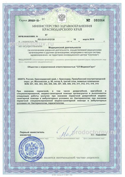 Фото клиники 9