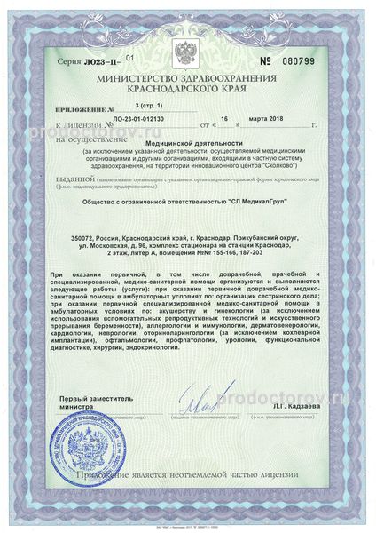 Фото клиники 6