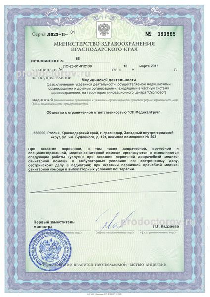 Фото клиники 17