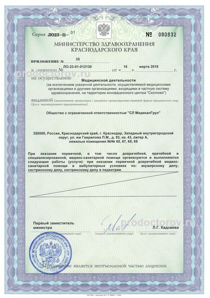 Фото клиники 15