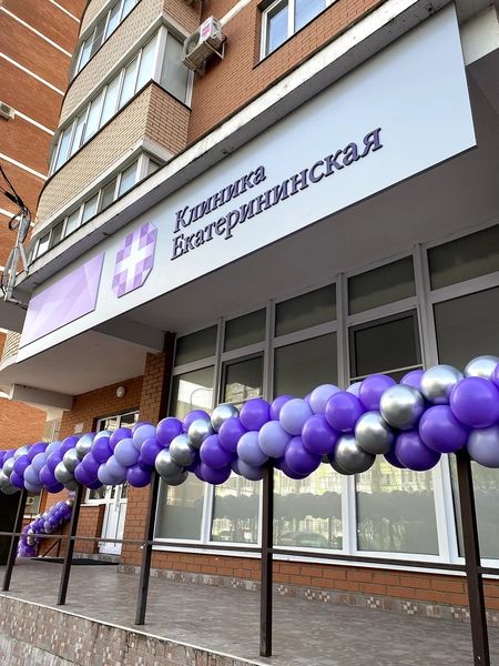 Фото клиники 1