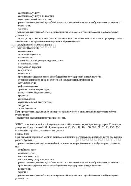 Фото клиники 7