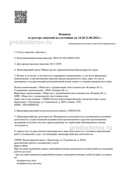 Фото клиники 6
