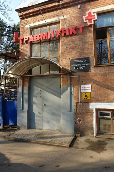 Фото клиники 2