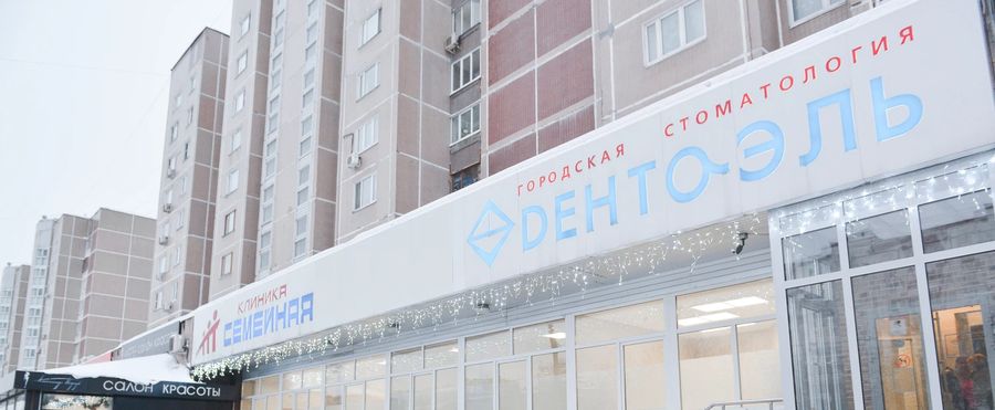 Фото клиники 1