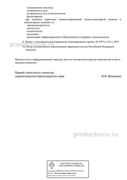 Фото клиники 2