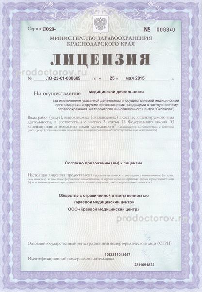 Фото клиники 2