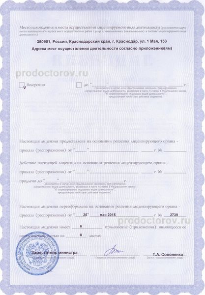 Фото клиники 3
