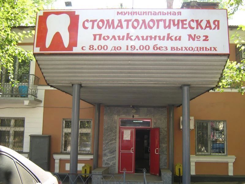 Фото клиники 1