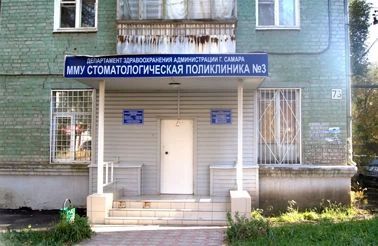 Фото клиники 1