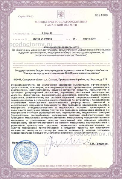 Фото клиники 14
