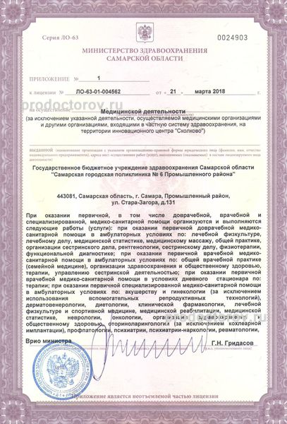 Фото клиники 11