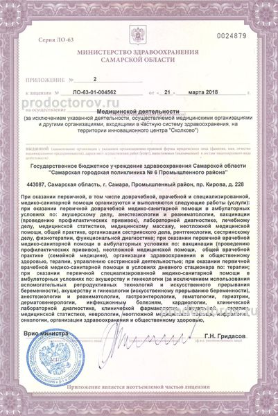 Фото клиники 13