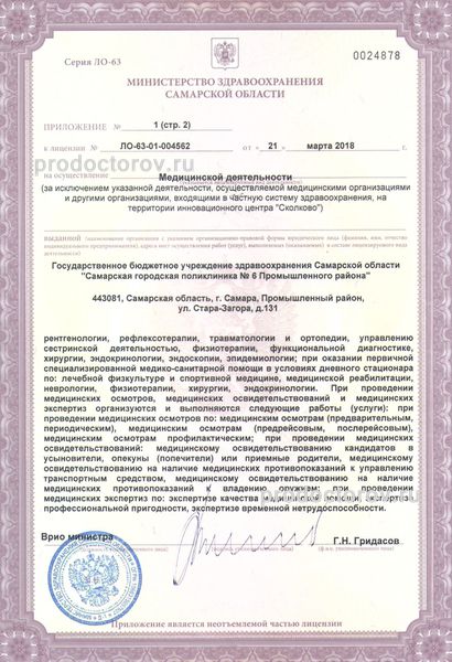 Фото клиники 12