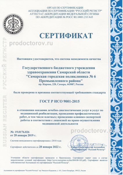 Фото клиники 16