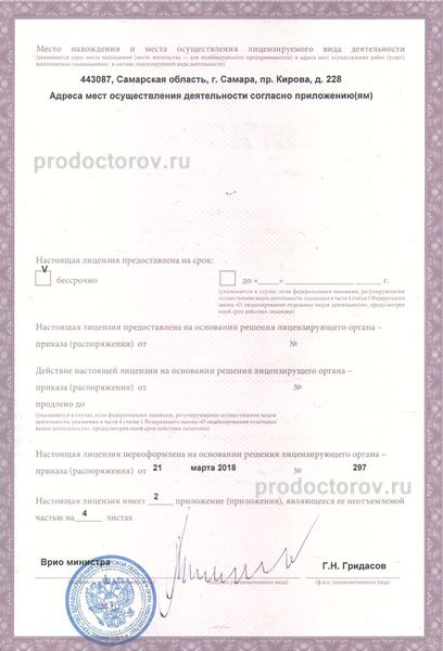 Фото клиники 10