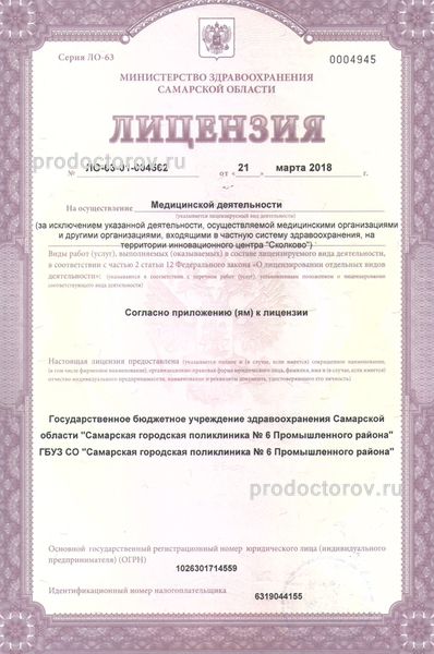 Фото клиники 9