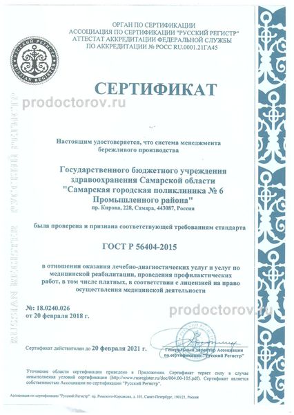 Фото клиники 20