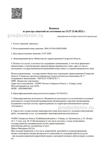 Фото клиники 3